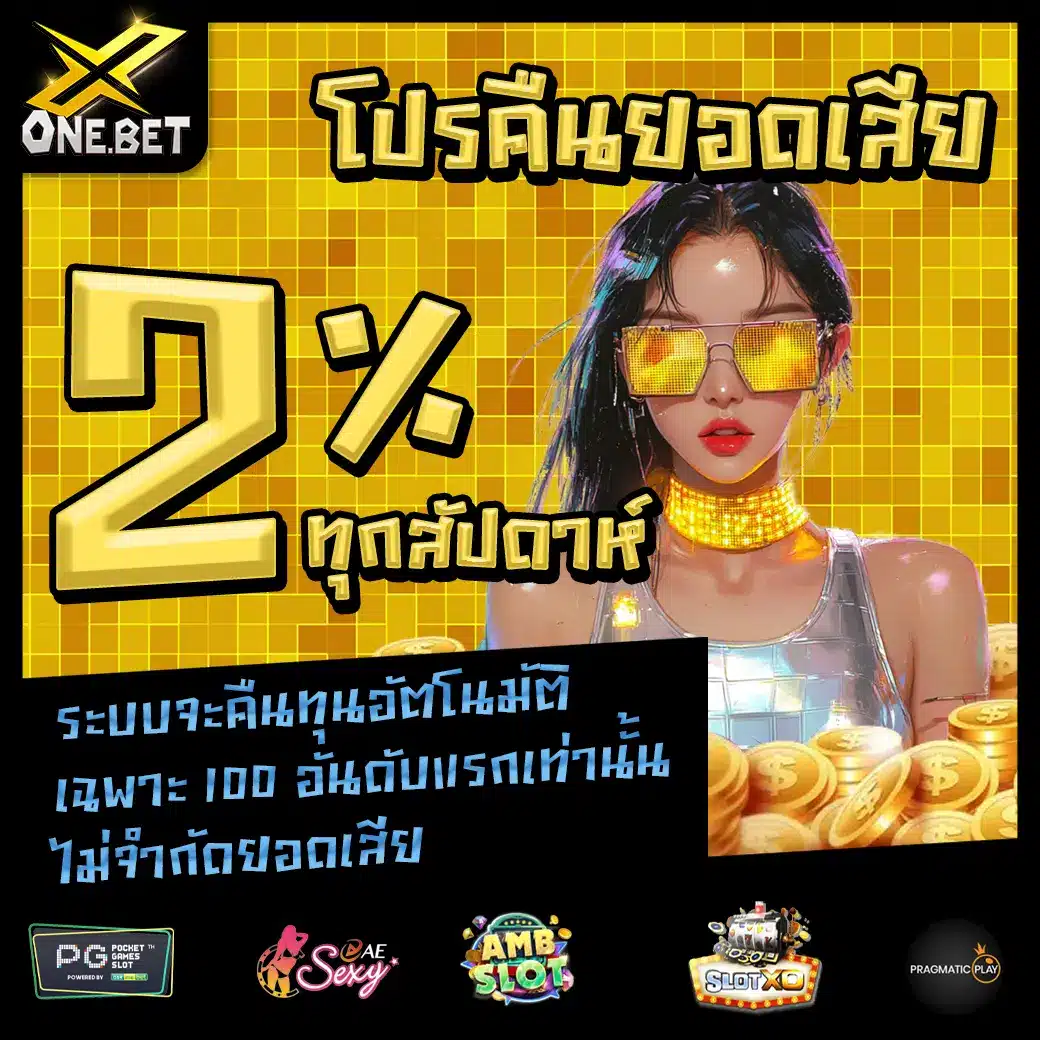 XONEBET Promotion 1 XONEBET Promotion 1